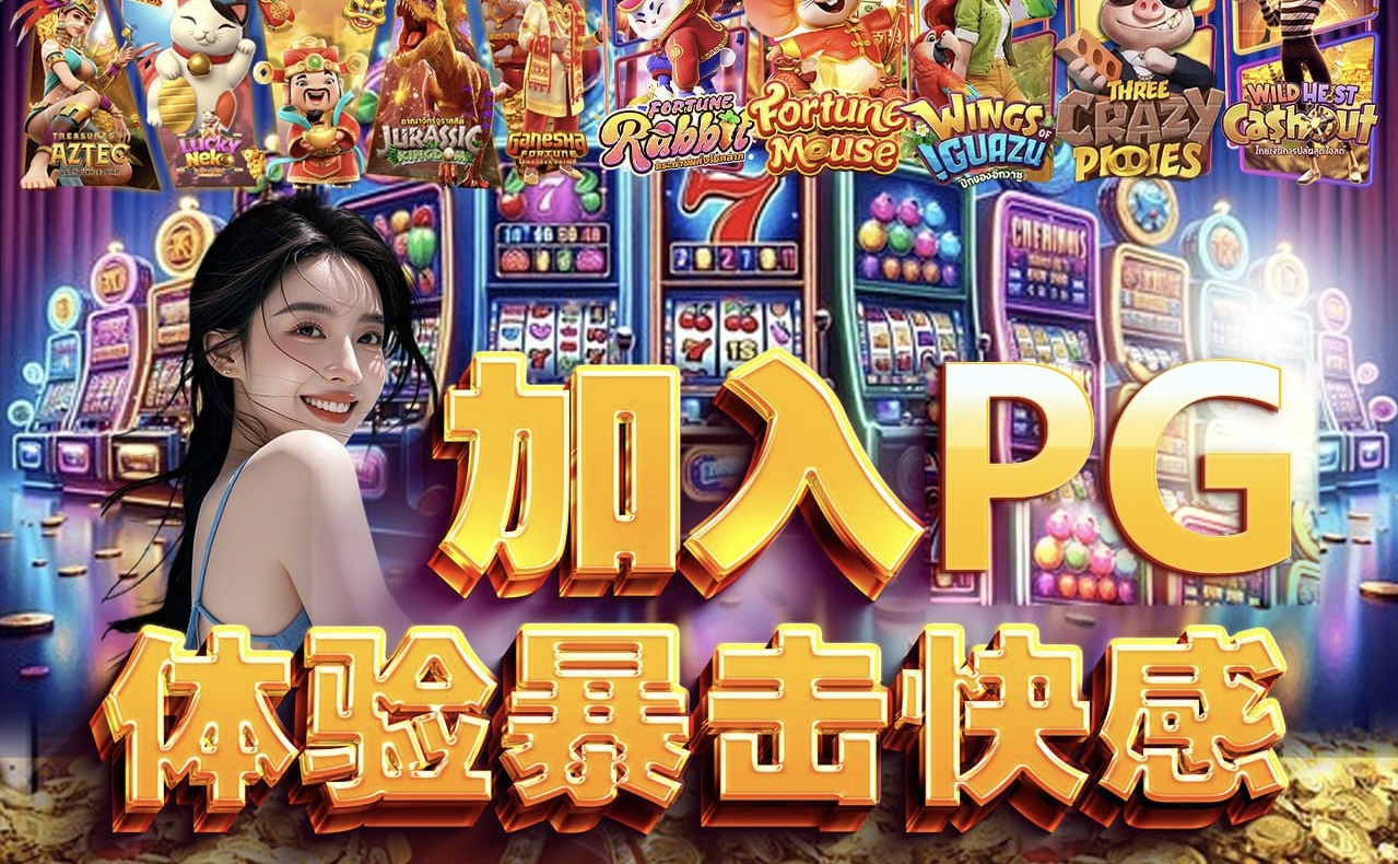 PG